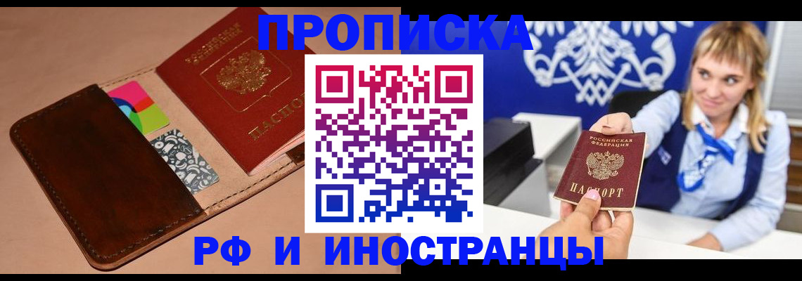 прописка паспорт в Льгове