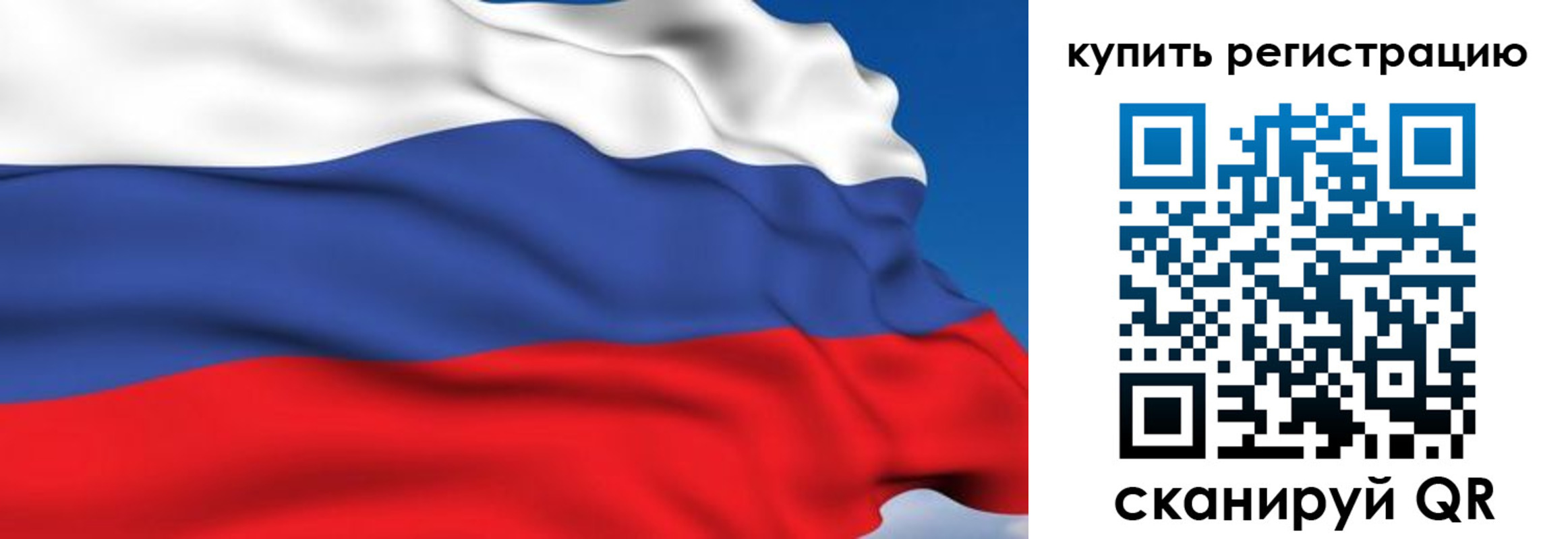 временная регистрация для всех в Льгове