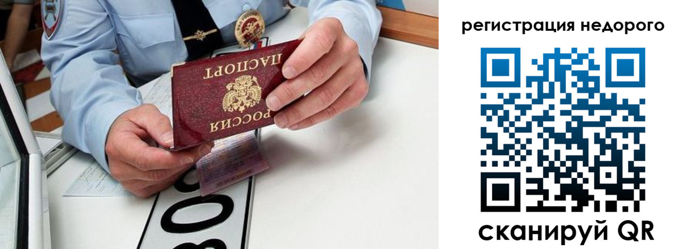прописка ребенка в Льгове