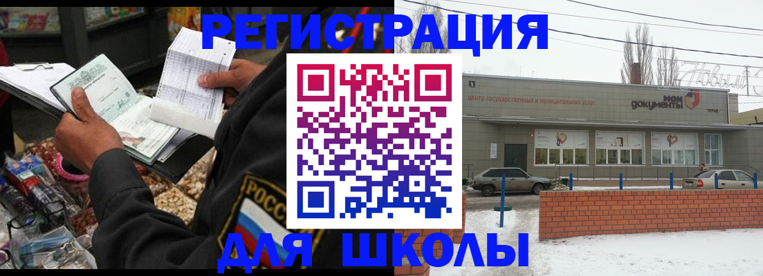 временная регистрация надежно в Льгове