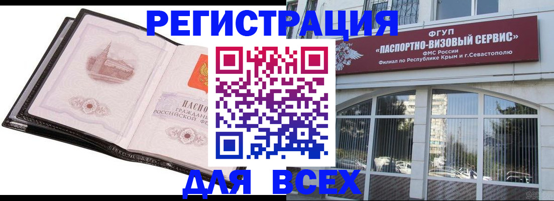 временная регистрация недорого в Льгове