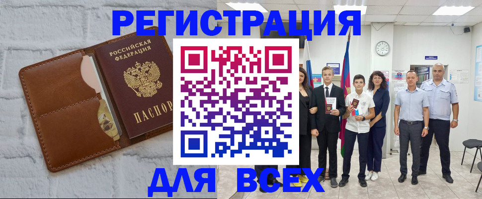 миграционный учет в Льгове