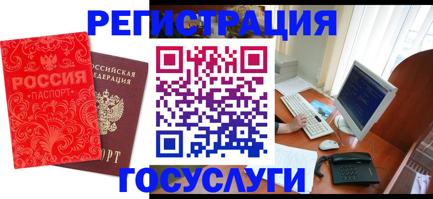 временная регистрация в квартире в Льгове