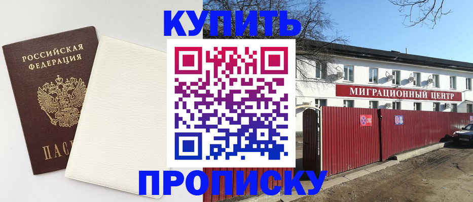 где прописаться в Льгове