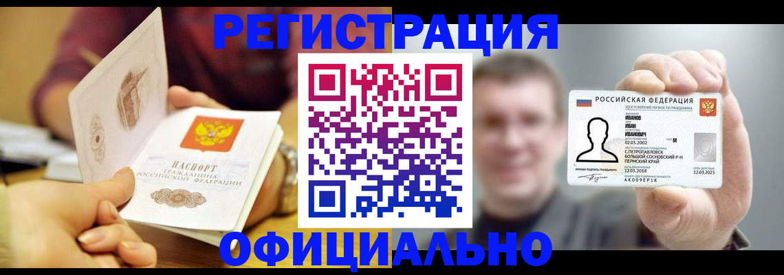где прописаться в Льгове