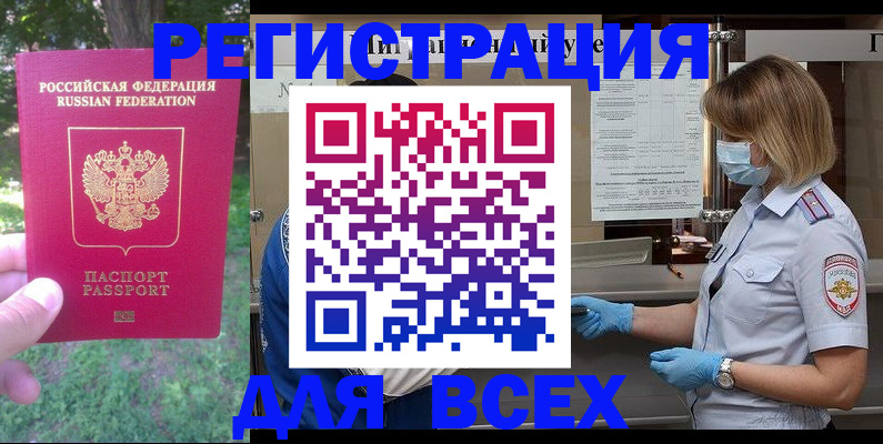 временная регистрация поиск в Льгове
