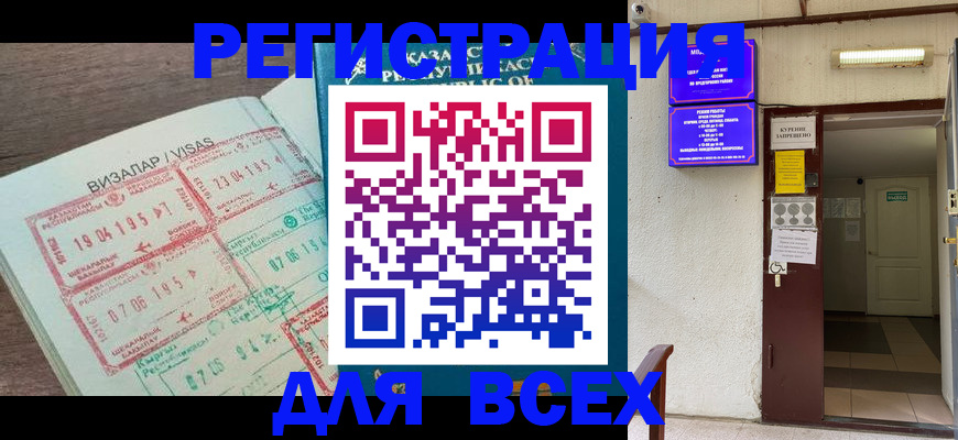 прописка в Льгове