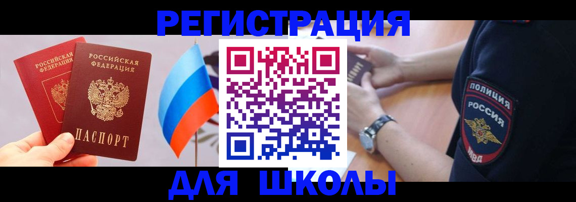 прописка 2025 в Льгове