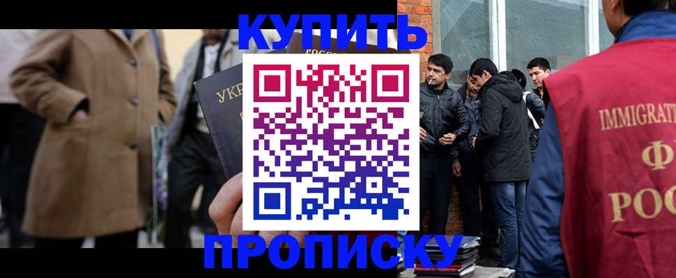 прописка регистрация в Льгове
